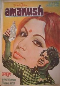 Dil aisa kisi ne mera toda, Amanush (1975) 2 Dil aisa kisi ne mera toda, Amanush (1975) Dil aisa kisi ne mera toda, Amanush (1975)