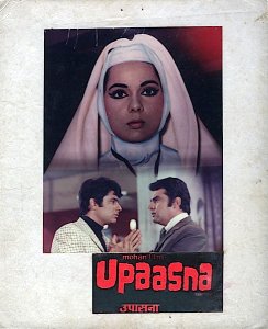 Darpan ko dekha tune, Upaasna (1971) 2 Darpan ko dekha tune, Upaasna (1971) Darpan ko dekha tune, Upaasna (1971)