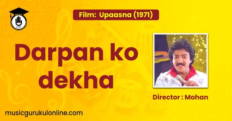 Darpan ko dekha tune, Upaasna (1971)