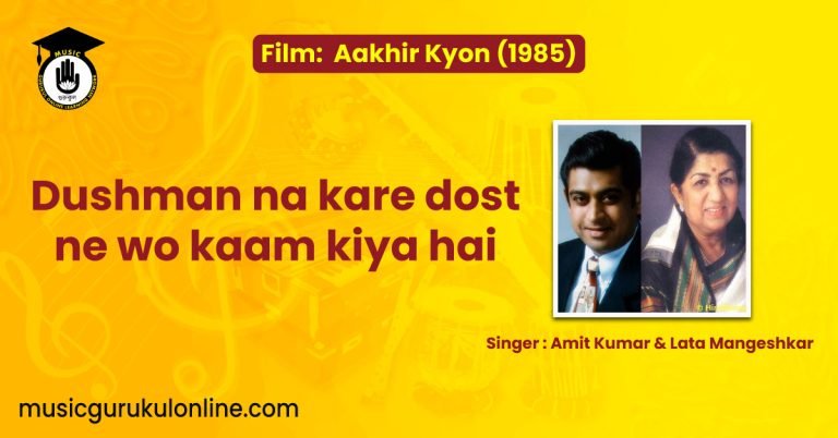 Dushman na kare dost ne wo kaam kiya hai lyrics