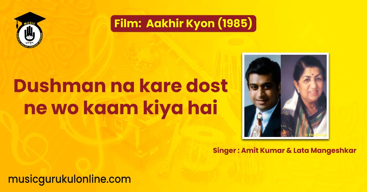 Dushman na kare dost ne wo kaam kiya hai lyrics